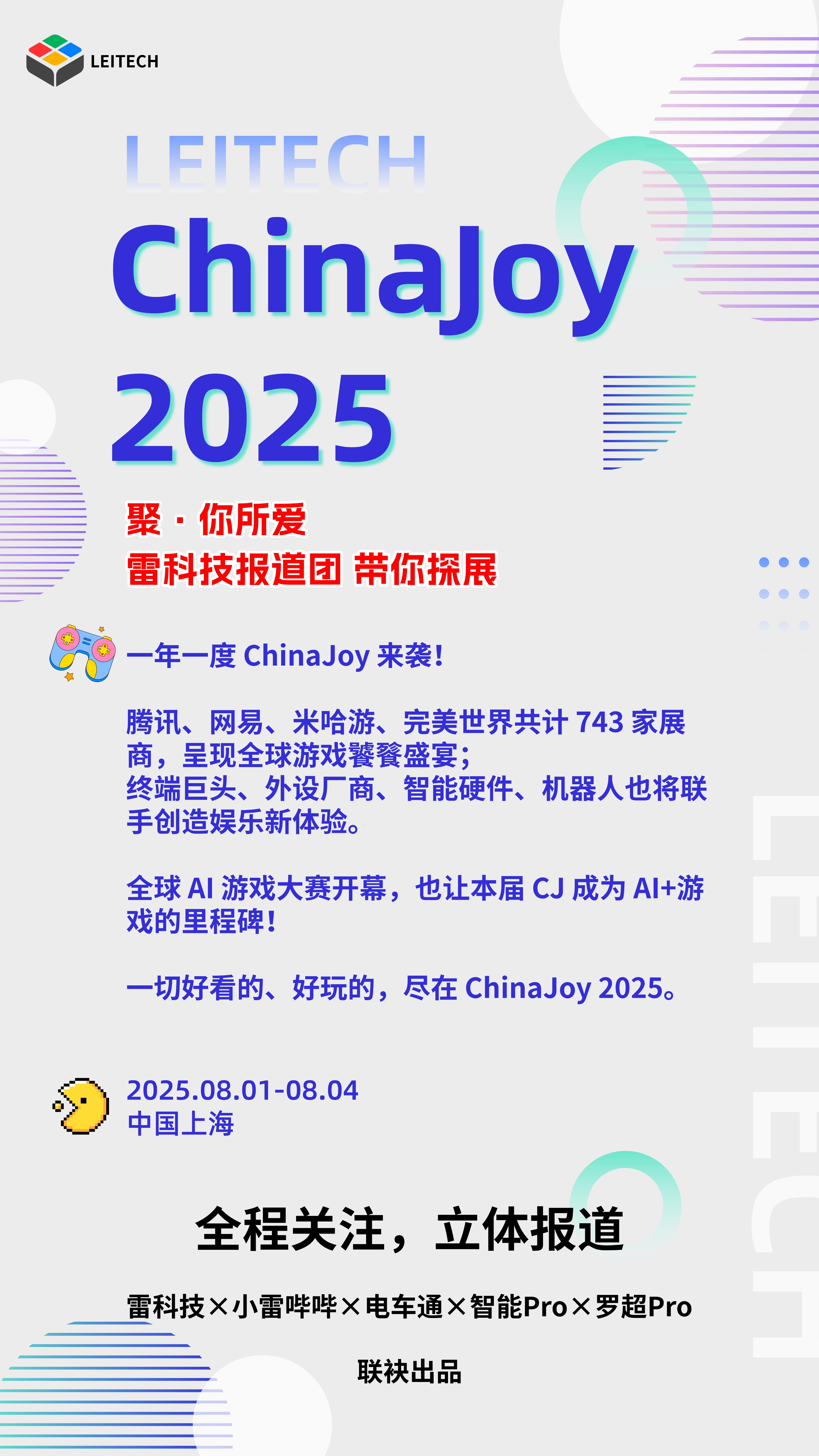 企业时尚简约几何风新员工培训手机海报.png