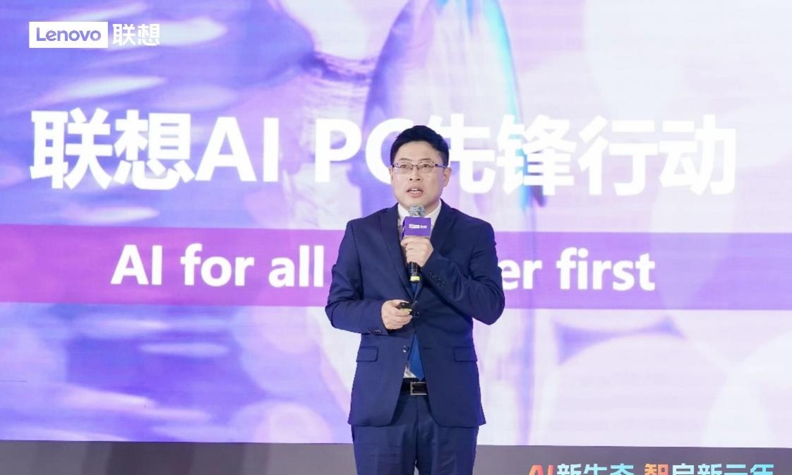 《AI PC产业（中国）白皮书》正式发布：第三次PC革命来了？