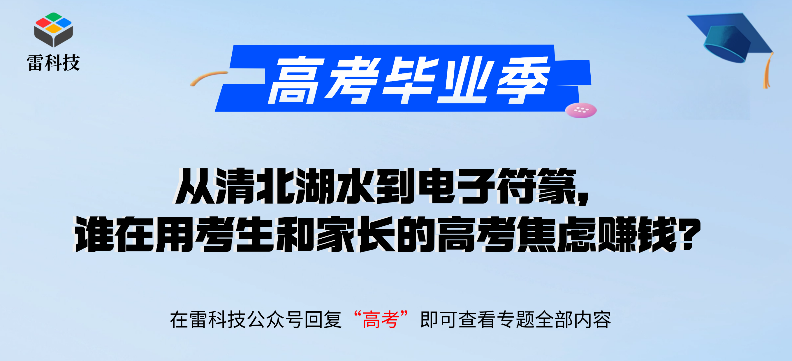 Banner海报 (3).png