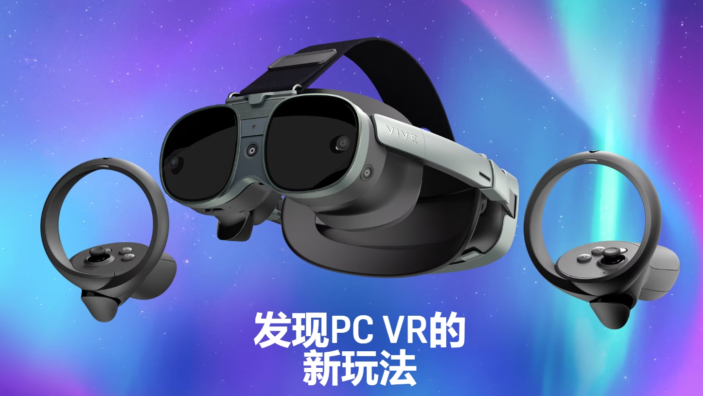 苹果Vision引爆行业VR“旧王”HTC今何在？(图7)