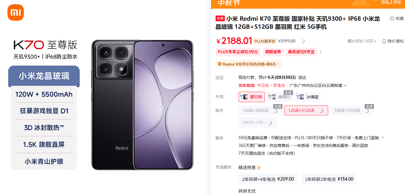 wechat_2025-09-30_002039_757.png