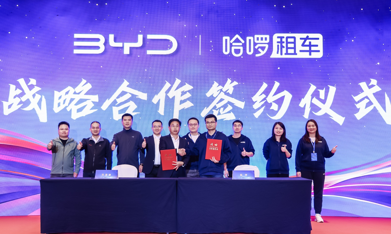 日均订单第一！哈啰租车举办第二届商家大会：推动行业健康发展