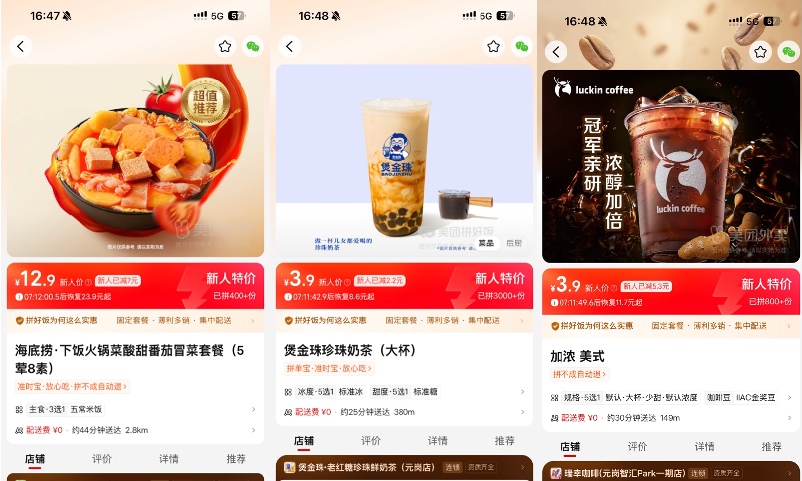 海底捞们集体「拼好饭」,外卖大战有了新叙事?