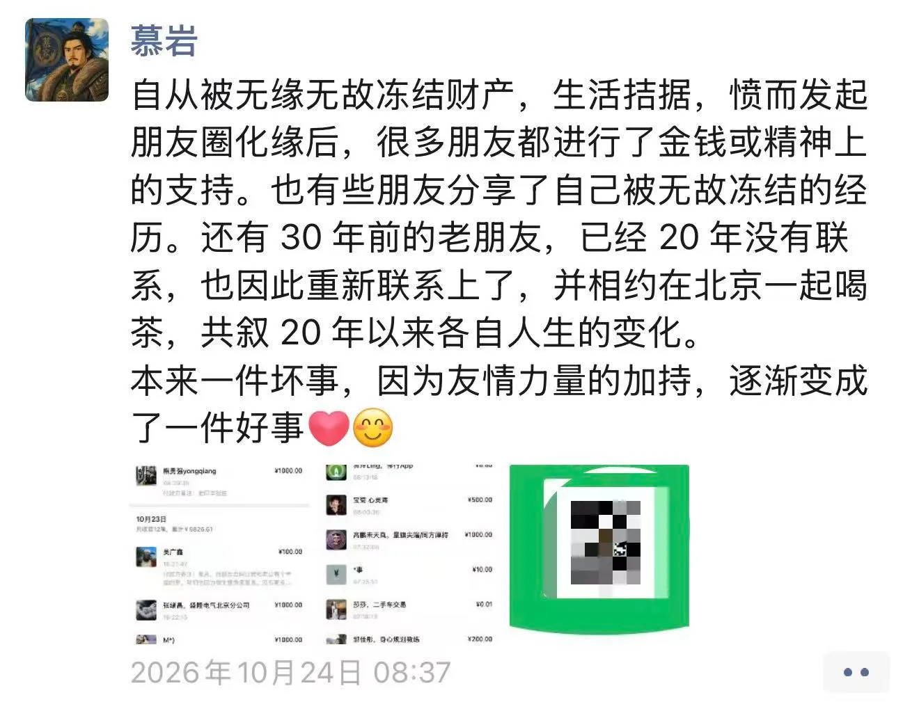 微信图片_2026-10-27_103907_825.jpg