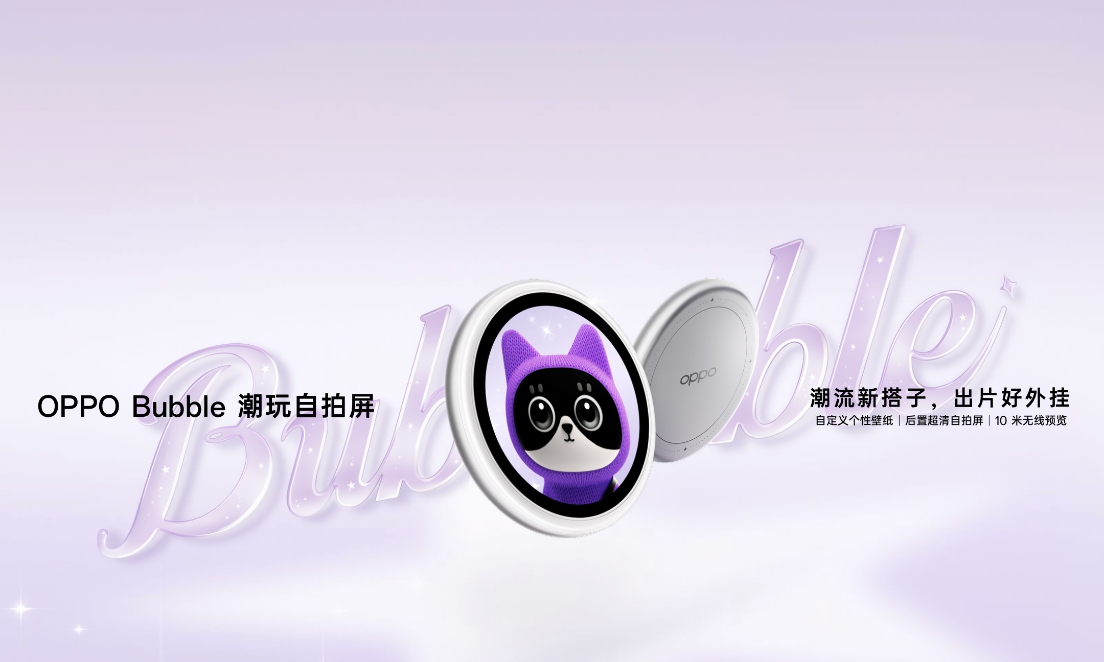 磁吸背屏扎堆来了:影石海信卖功能,OPPO荣耀做情绪搭子