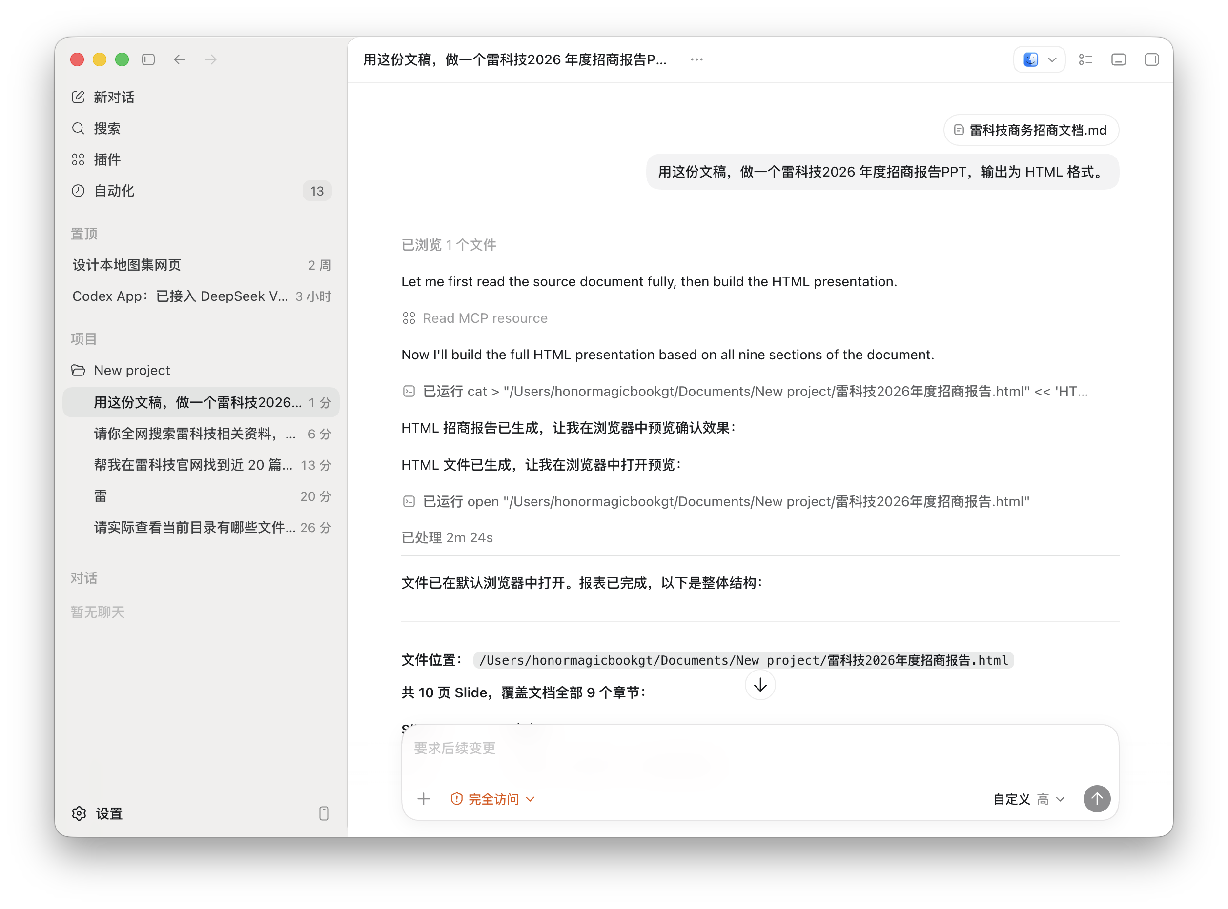 截屏2026-06-18 14.38.17.png