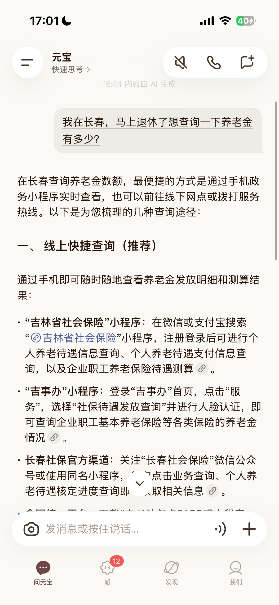 养老金办理.png