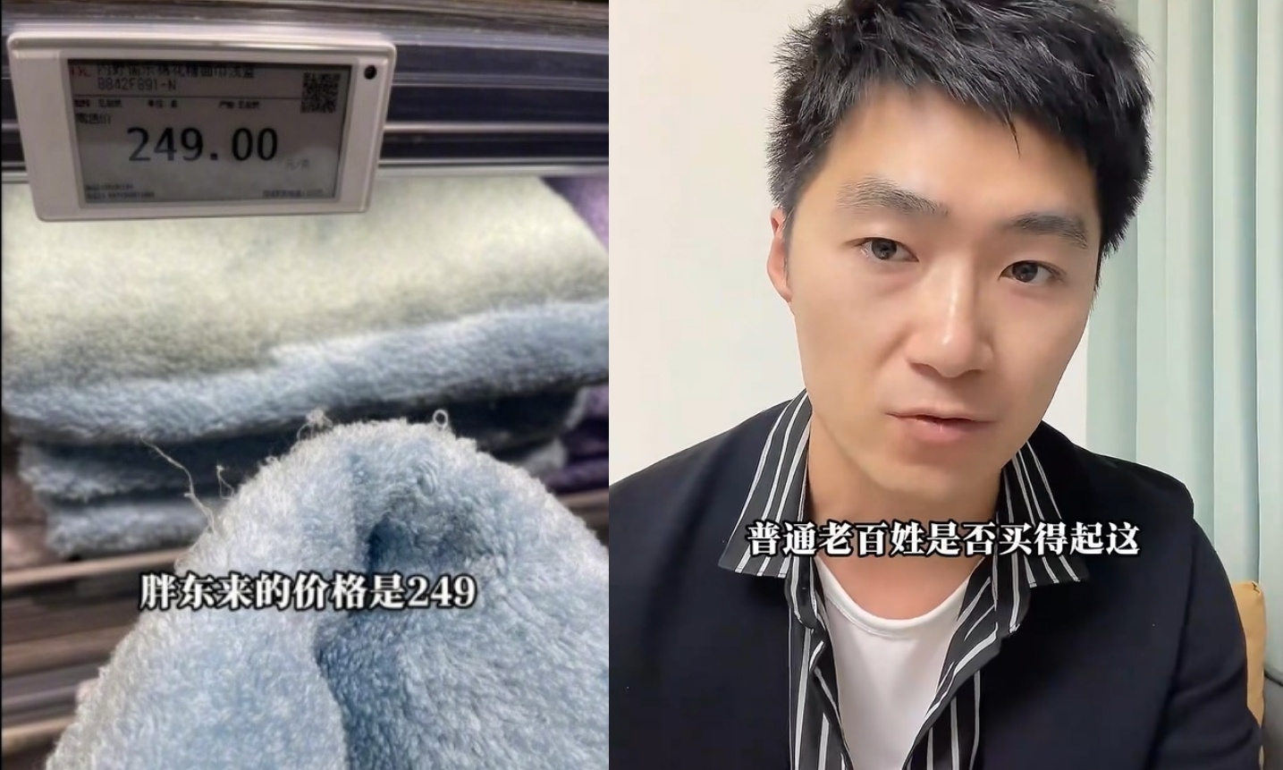 拿249元毛巾碰瓷胖东来?博主正式被起诉,全网直呼解气