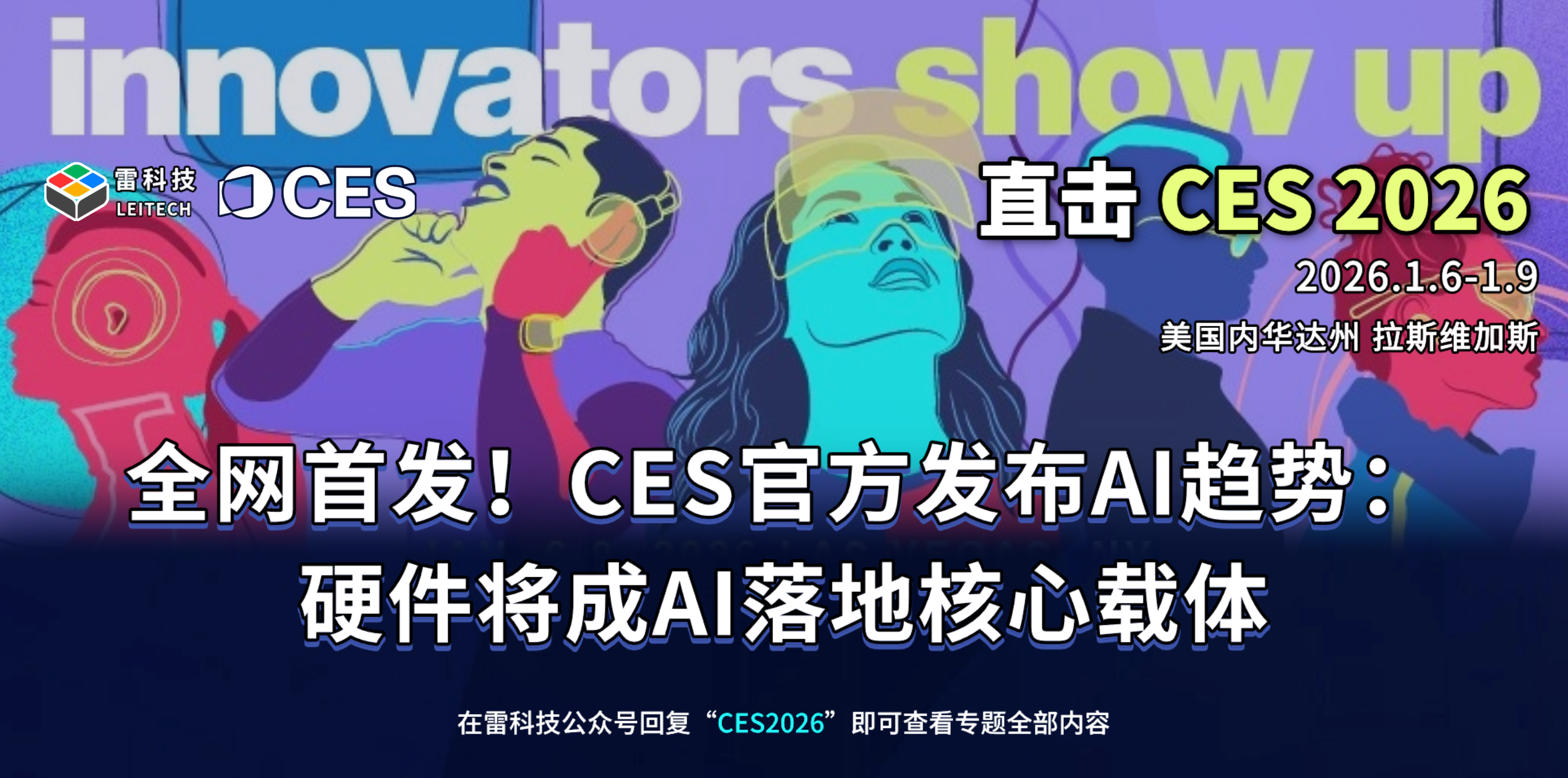 CES2026.png