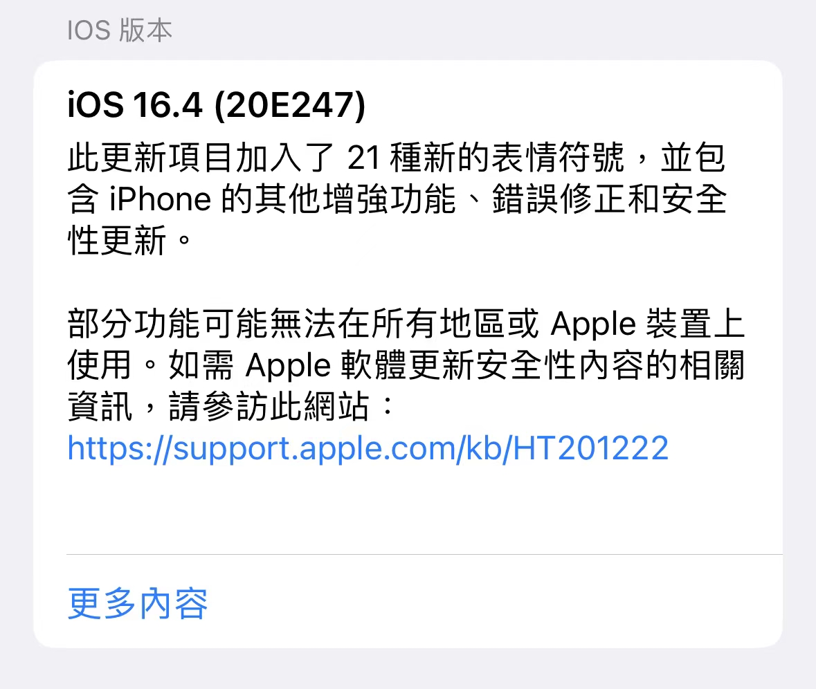 正式支持中国广电5G！iOS16.4发布：重磅功能来袭！