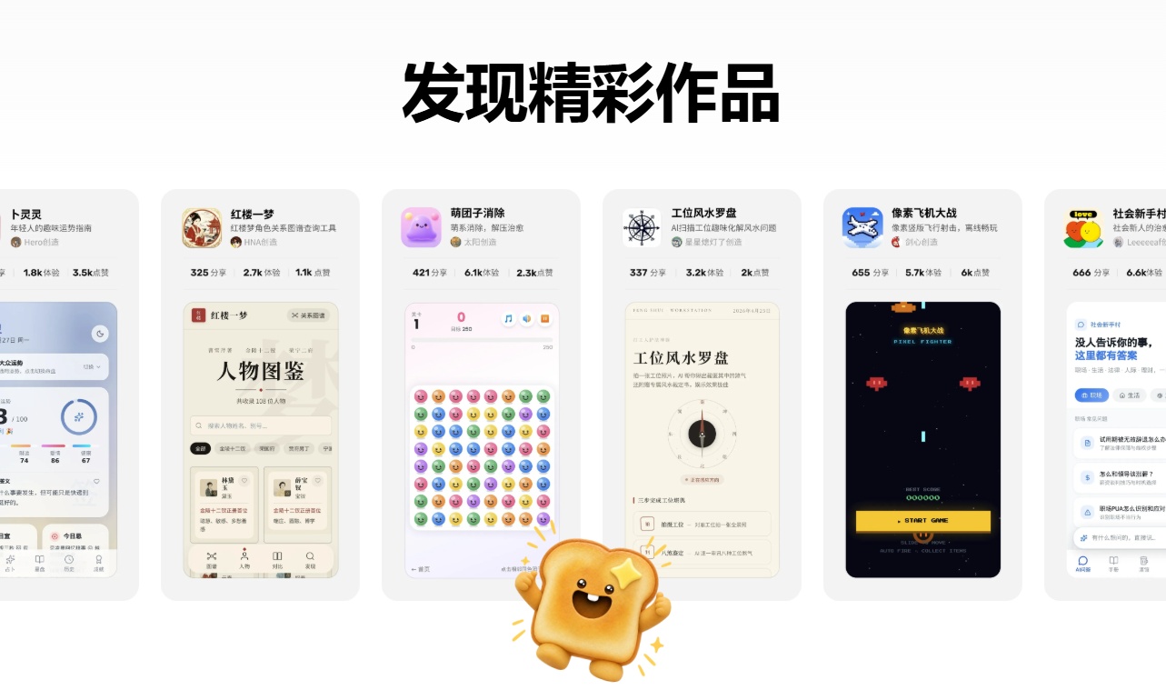 小白狂喜！实测腾讯吐司iOS版，对话就能开发APP