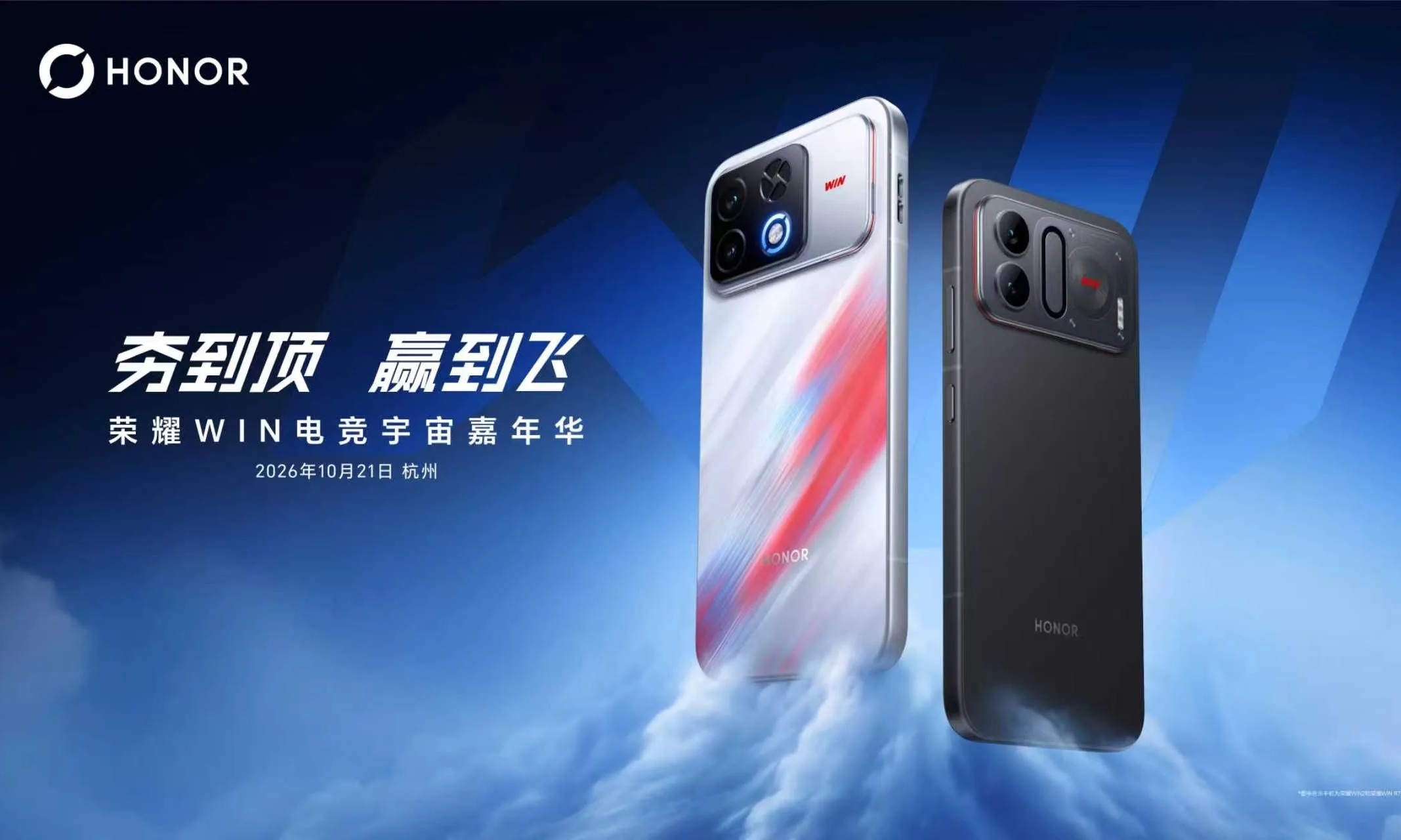国补后4999元起！荣耀WIN 2正式发布：双风扇散热、2K+185Hz屏