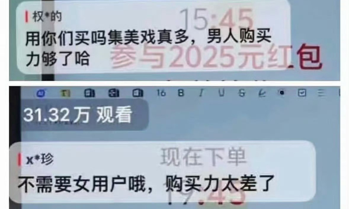 “不需要女用户”引众怒!vivo发声澄清,疑似黑公关恶意带节奏?