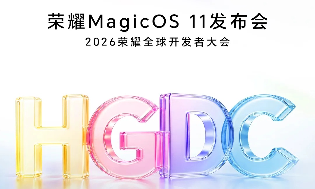 行业首个系统级Agent Harness架构商用落地MagicOS 11,荣耀 Magic9 系列将首发搭载