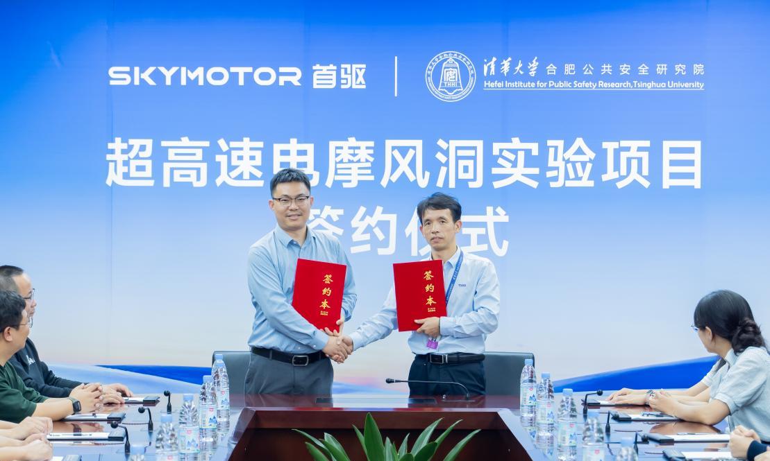 首驱科技进军超高速电摩赛道，携手清华合肥院启动行业首个系统性风洞实验