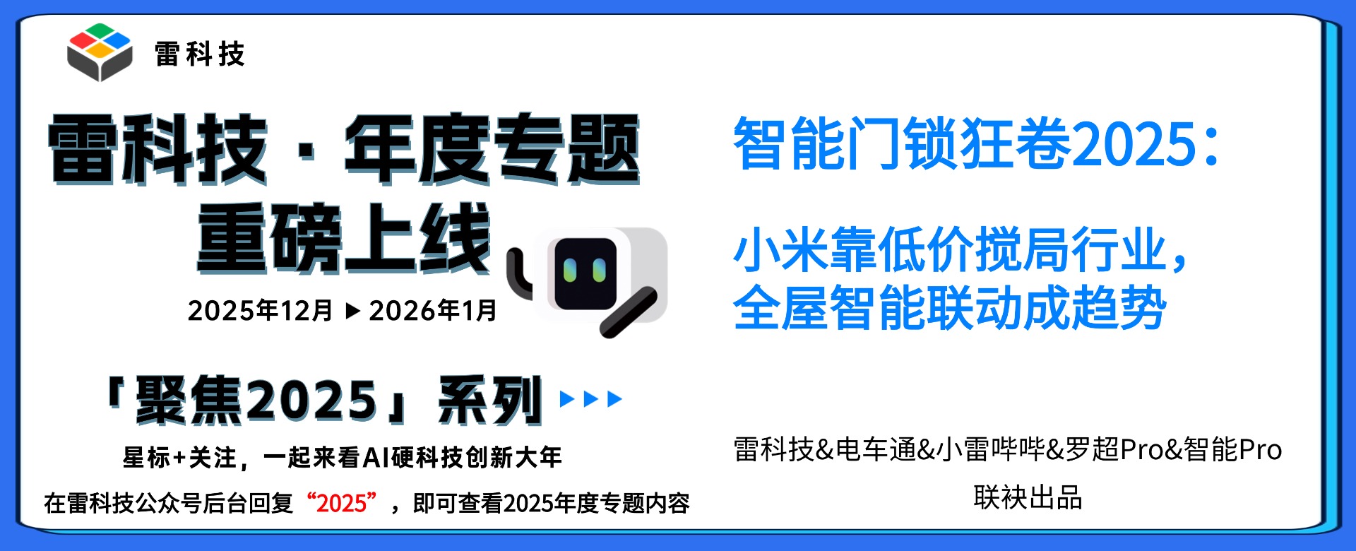 年度专题2026 (9).jpg