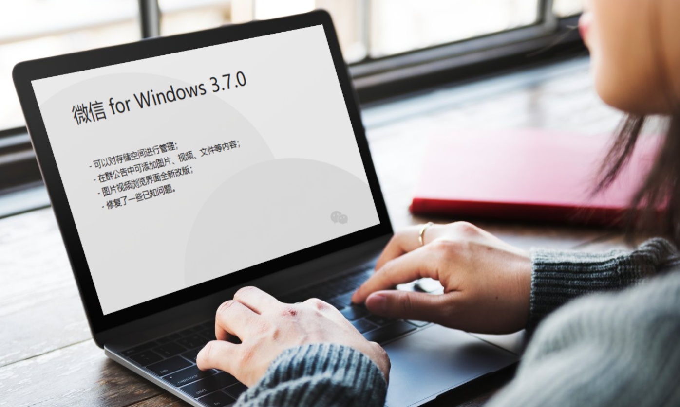 释放大量空间！微信PC版迎来重磅更新：终于能进行存储管理了