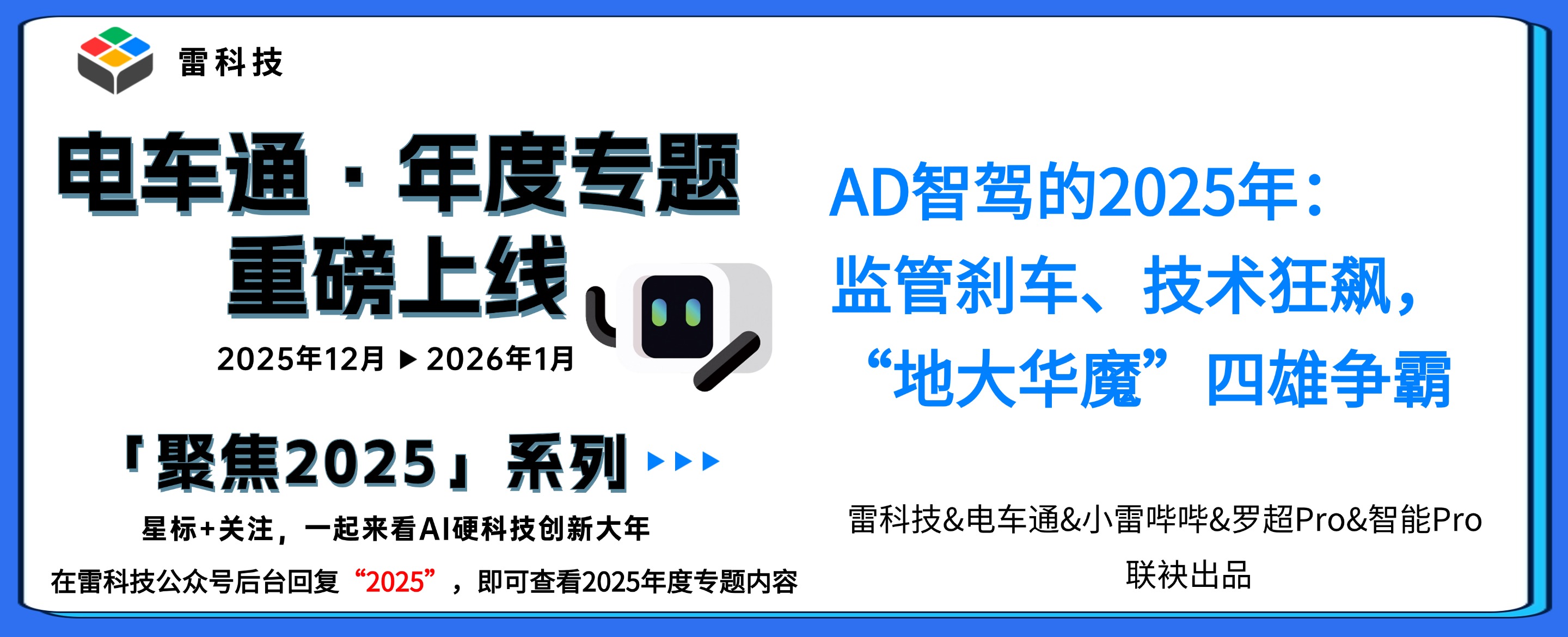 年度专题2026 (2).jpg