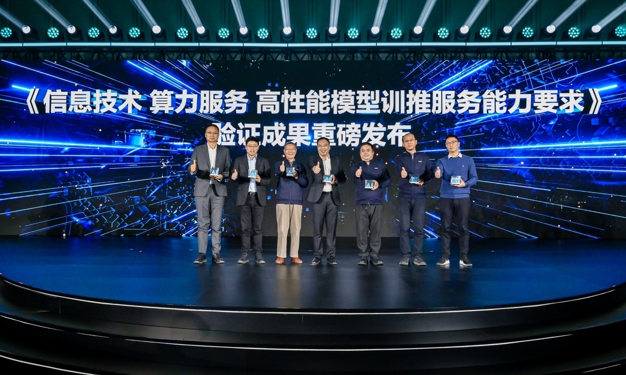 联想携手产业伙伴发布首个训推服务验证成果 推动AI范式跃迁