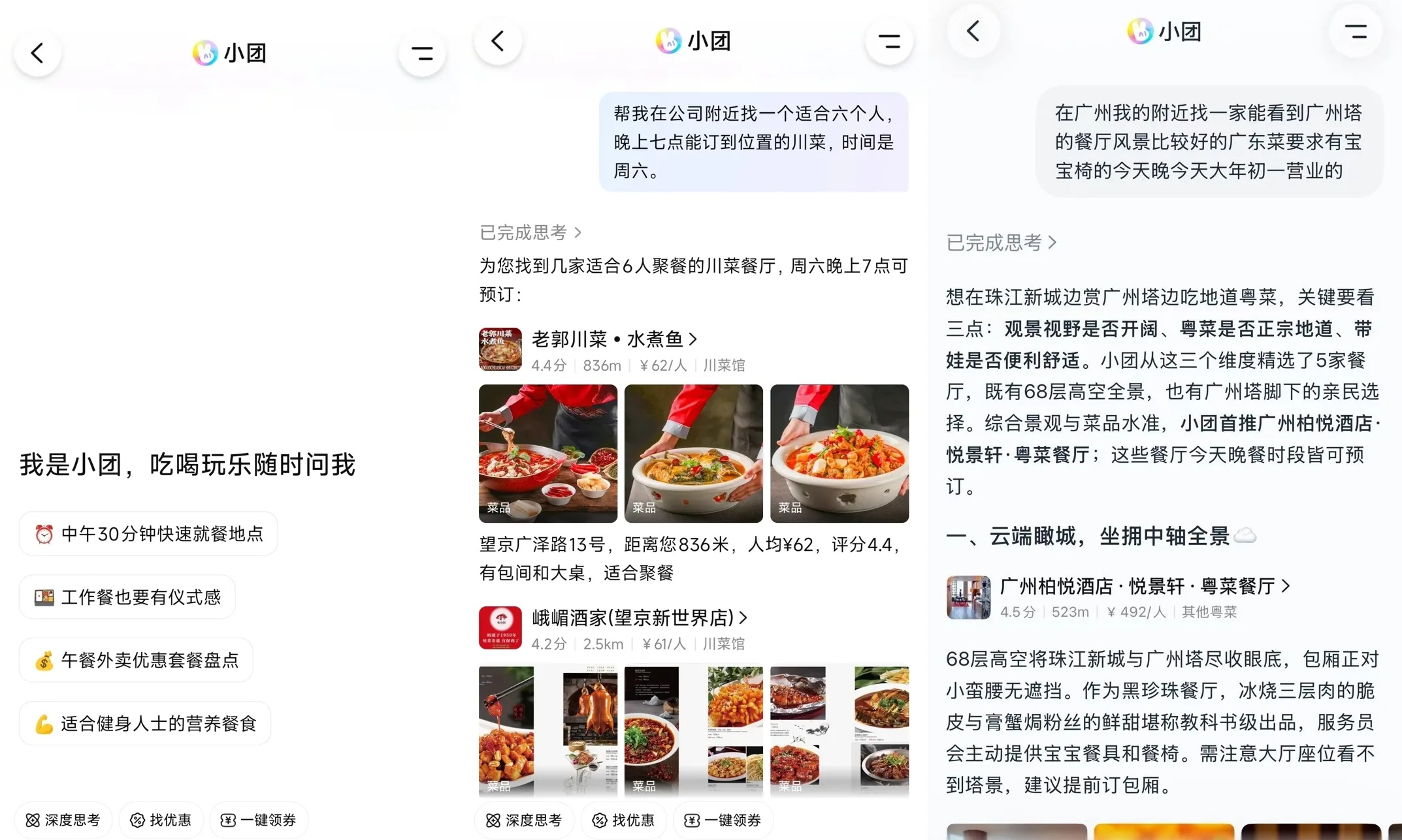 详解美团AI:不卖Token、死磕真实场景落地