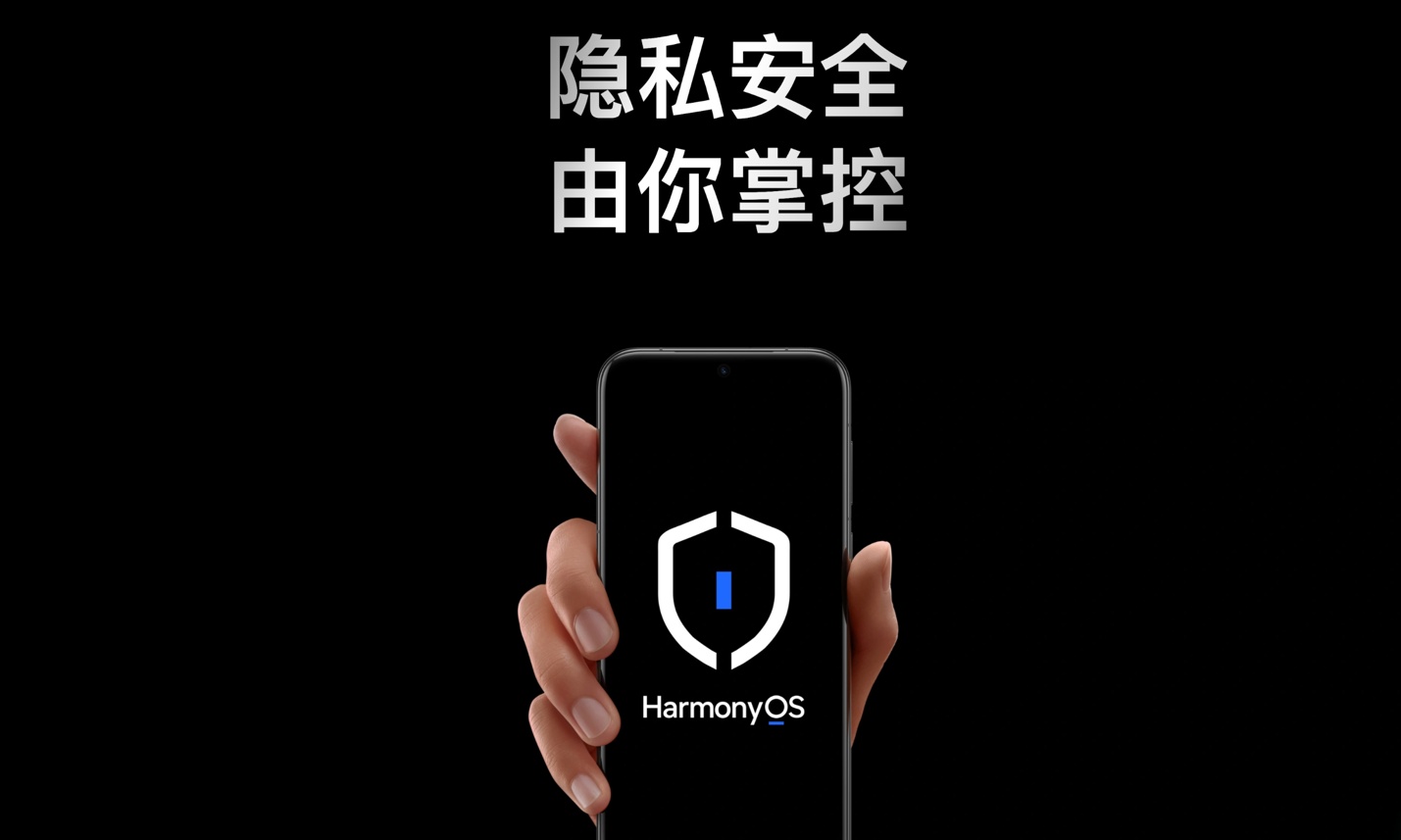 鸿蒙把安全管得这么严「图」什么？十个误解一次说清