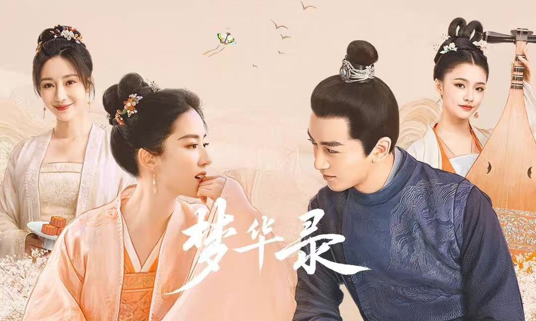 超前点播杀回来了？腾讯视频《梦华录》大结局点映：18元提前看