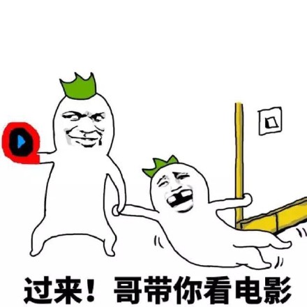 看电影表情包 卡通图片