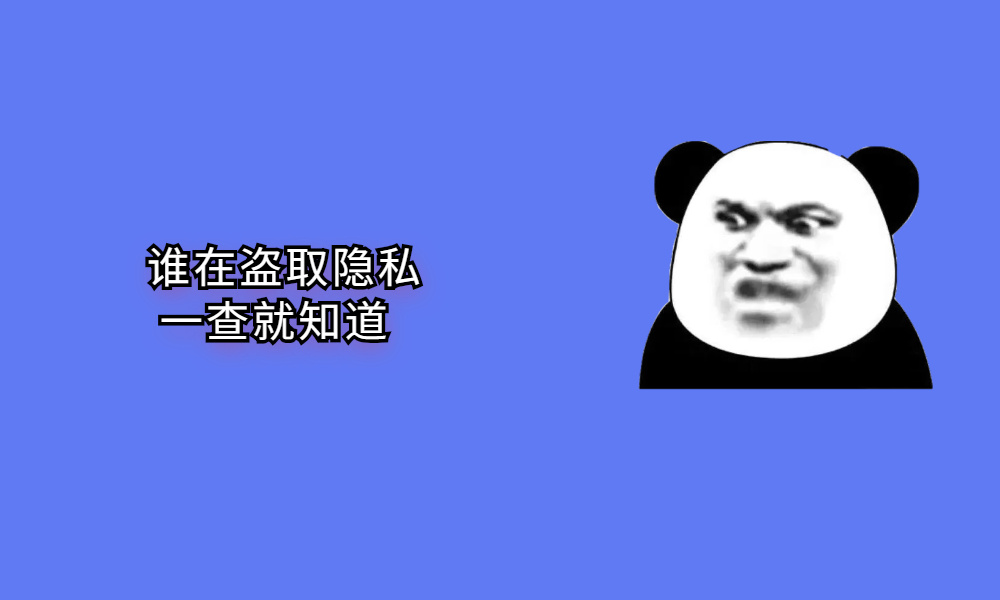 手机安不安全，用这App检测就知道