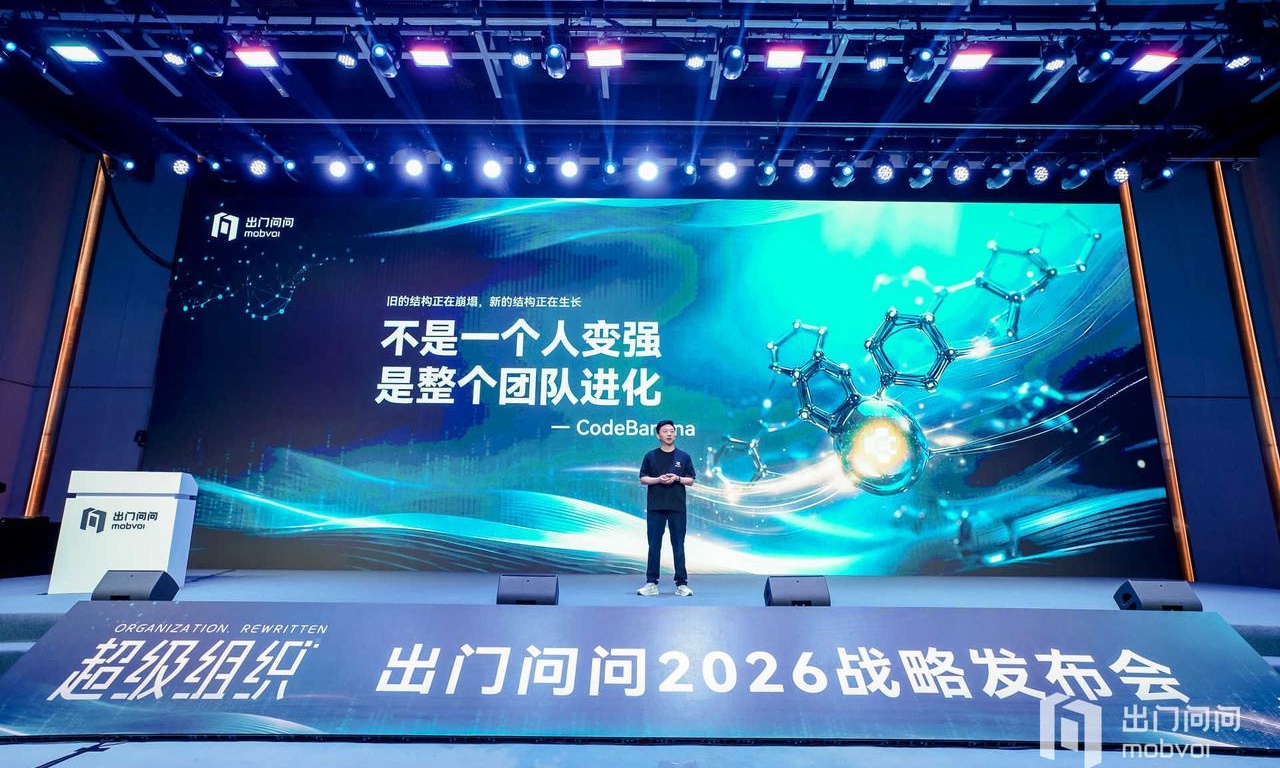 钉钉飞书迎来真正强敌？出门问问亮剑，AI打工人来了