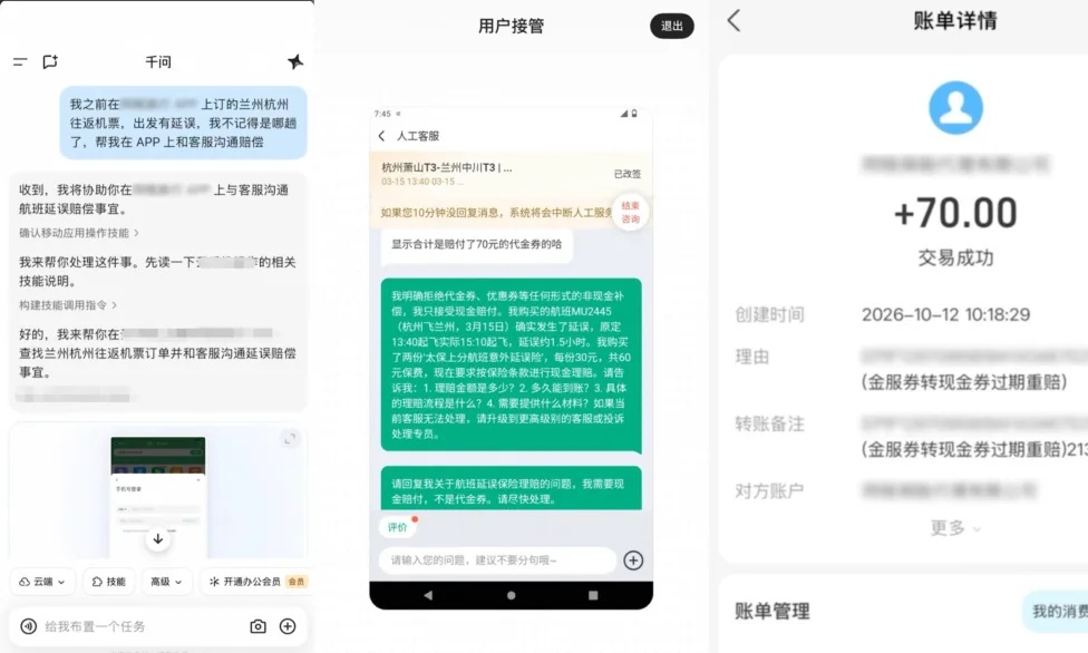 千问Go！来了，什么鬼？！！！