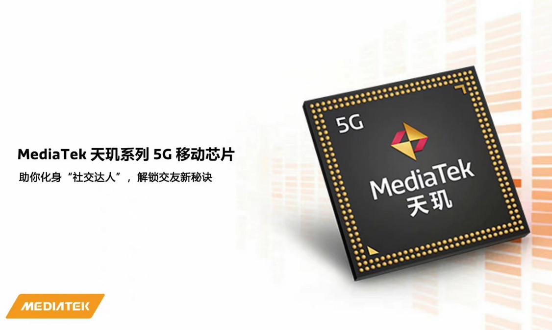 又破纪录了？联发科天玑9200首个跑分出炉：超126万！
