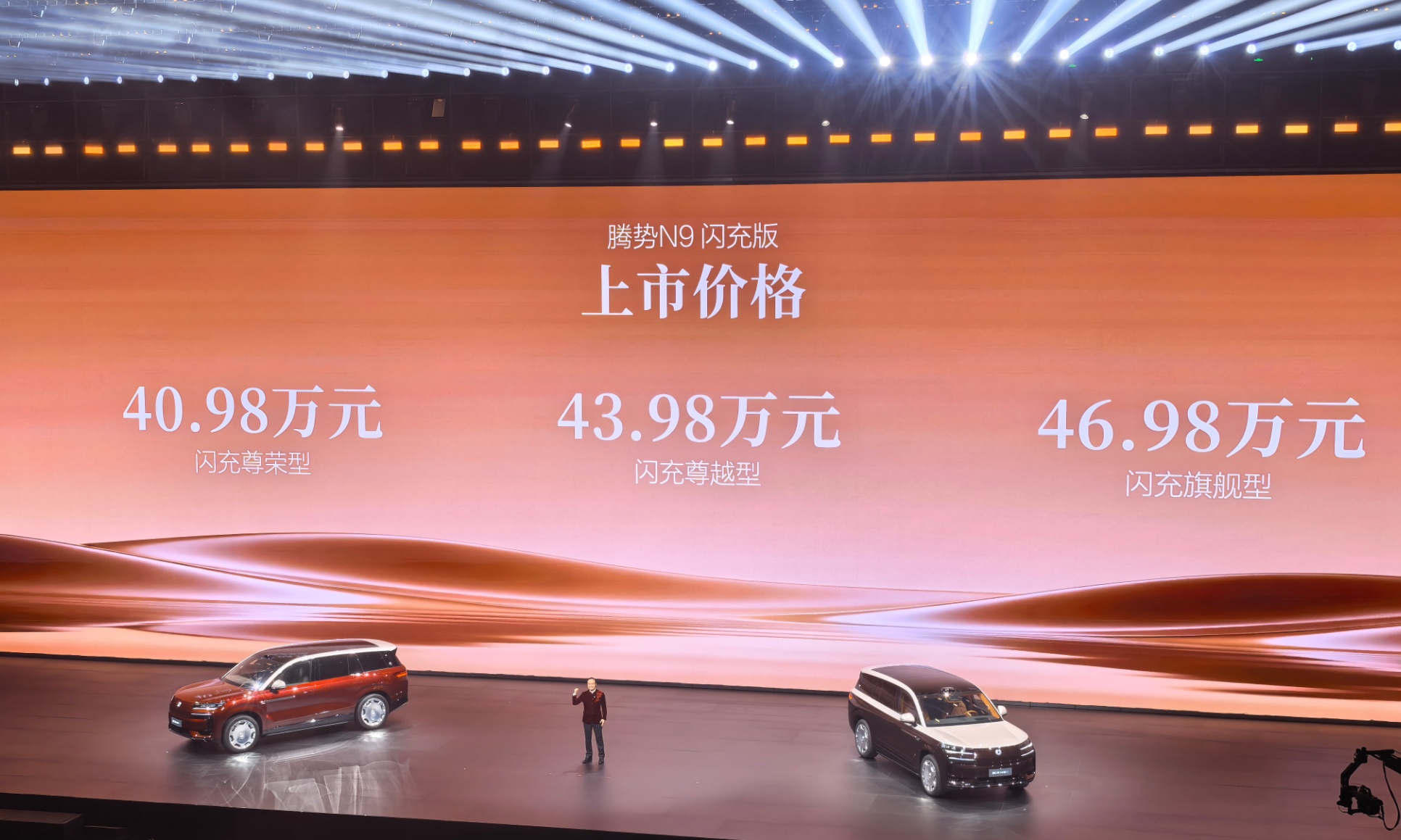 40.98万起!腾势N9闪充版上市:5分钟补能70%,理想问界压力大了