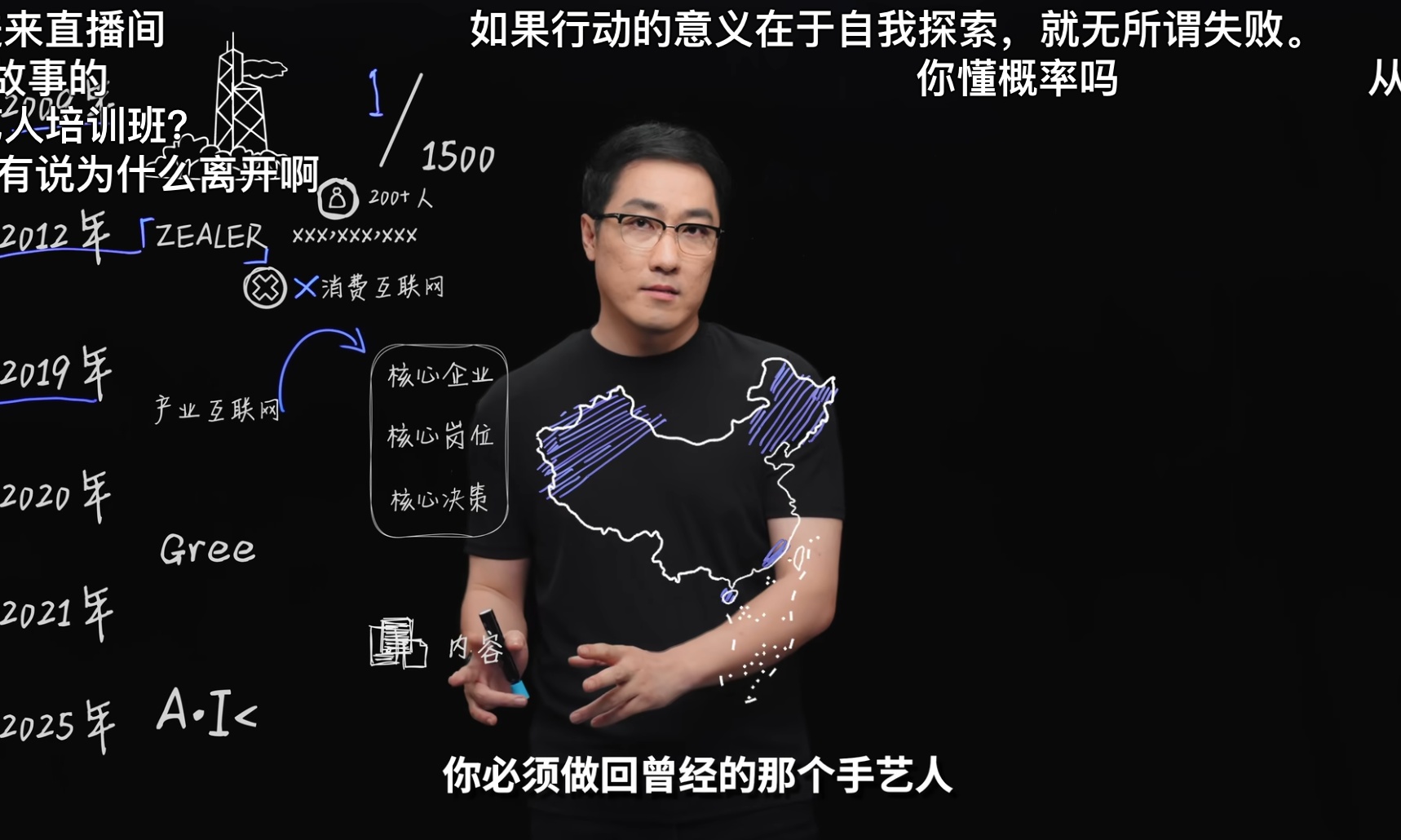 王自如和罗永浩,再见已是“AI人”