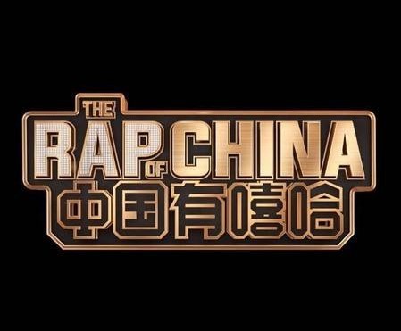 中国有嘻哈冠军预测- 知乎