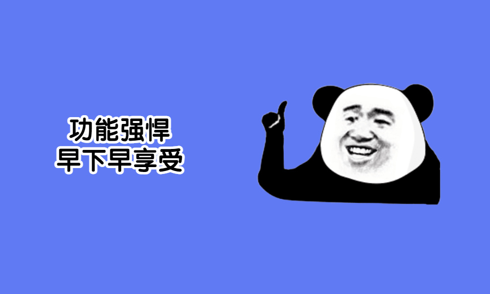 神级浏览器，你想要的功能它都支持！