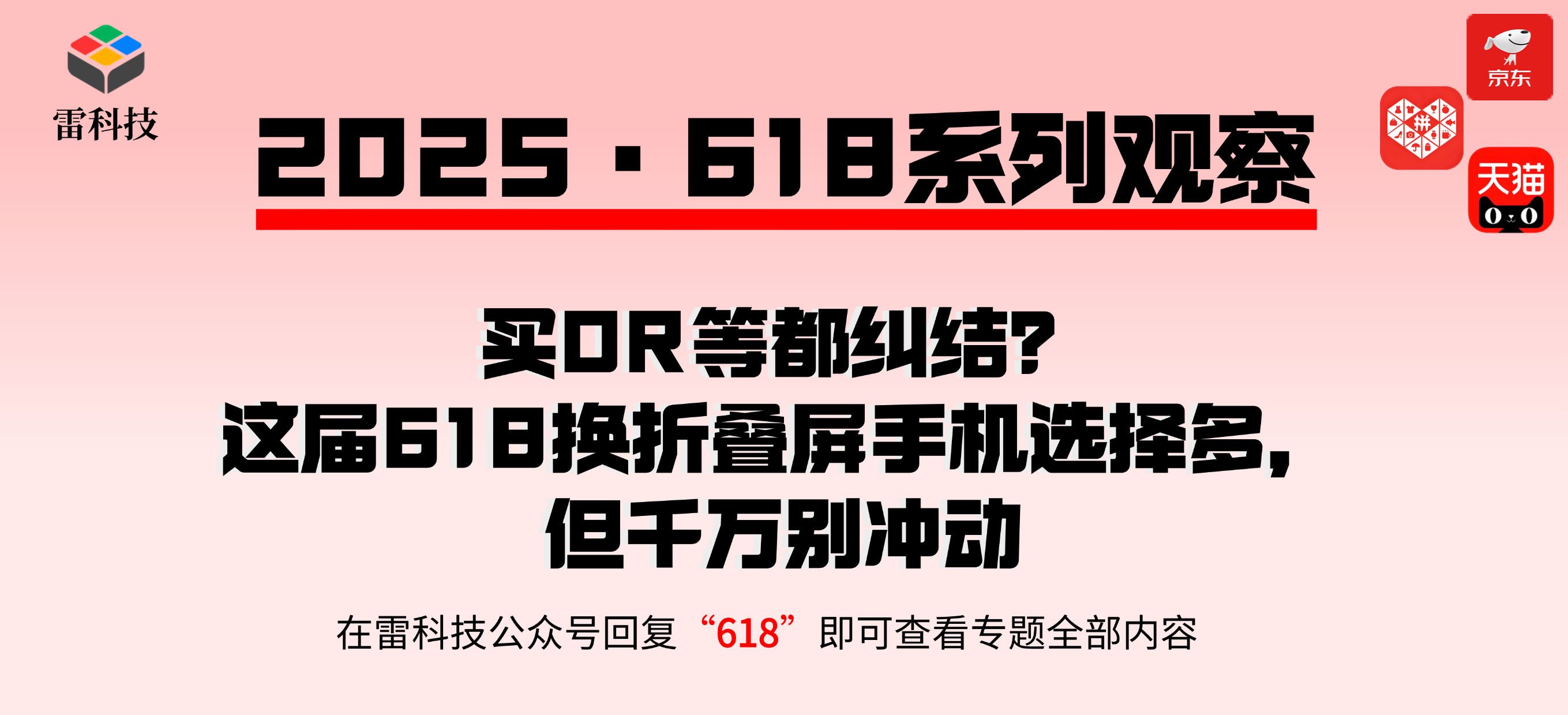 618专题 (4).png