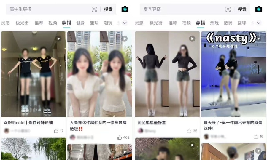 离谱！得物「中小学生穿搭推荐」搞擦边，拿未成年当流量密码