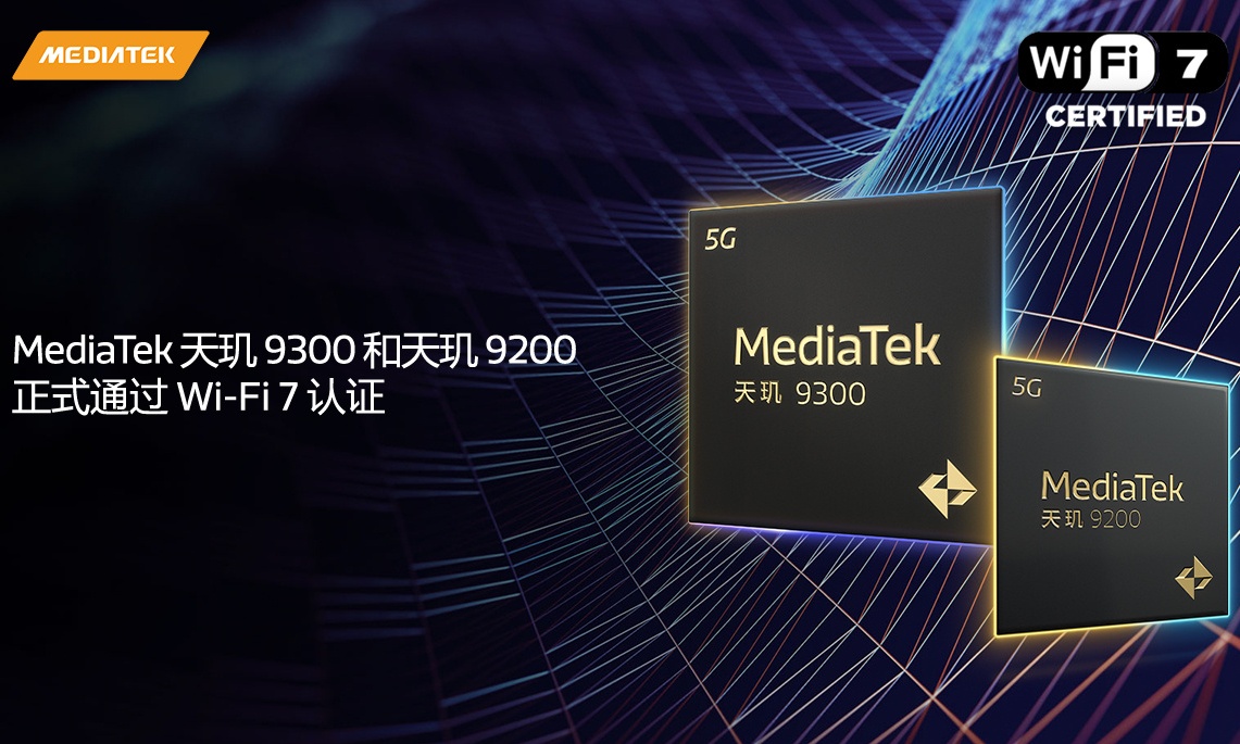 天玑用户狂喜！联发科官宣：天玑9300旗舰芯片已通过Wi-Fi 7认证