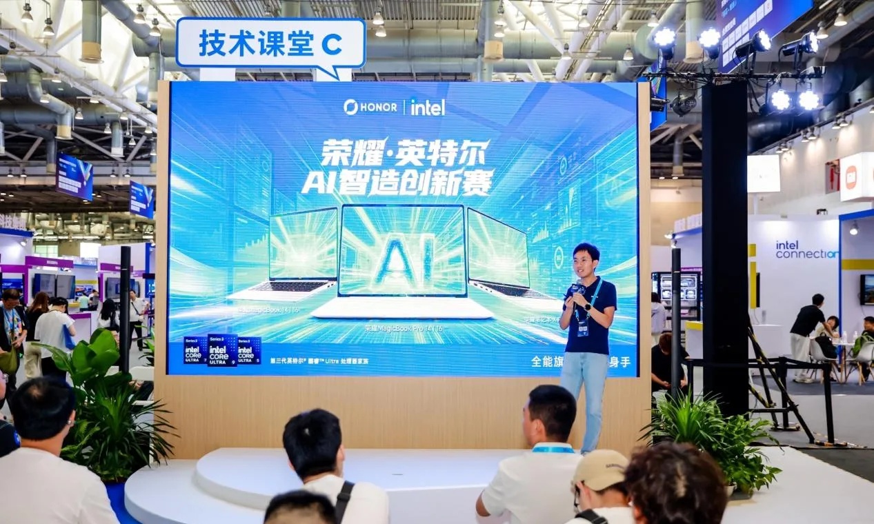 荣耀・英特尔AI智造创新赛正式启动 即日起面向全国高校开放报名