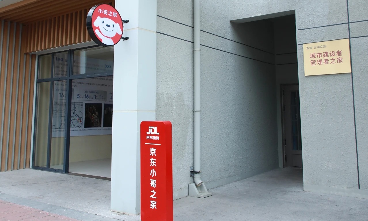 200亿！刘强东下血本给兄弟们发房子，打工人羡慕了