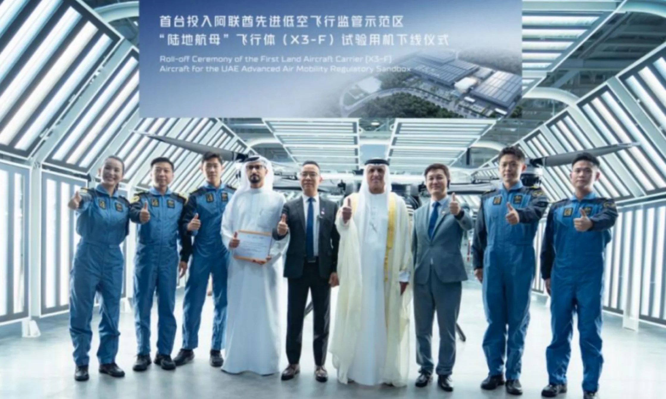 酋长到访汇天量产工厂 接收阿联酋低空示范区首架飞行汽车
