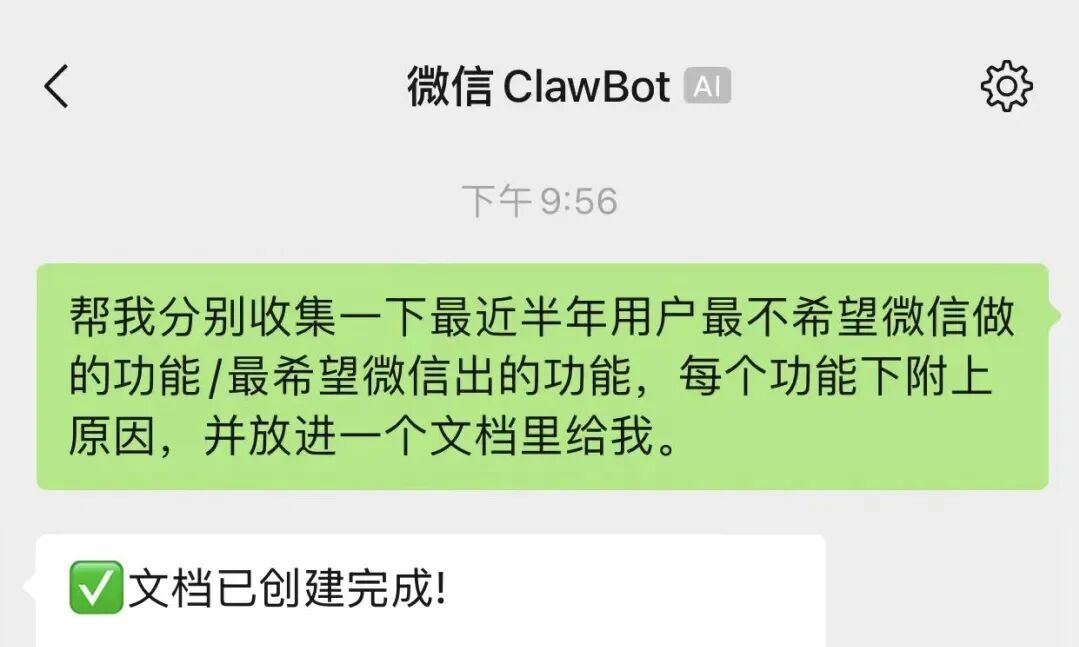 突发!微信接入OpenClaw龙虾,月活14亿的超级AI入口来了