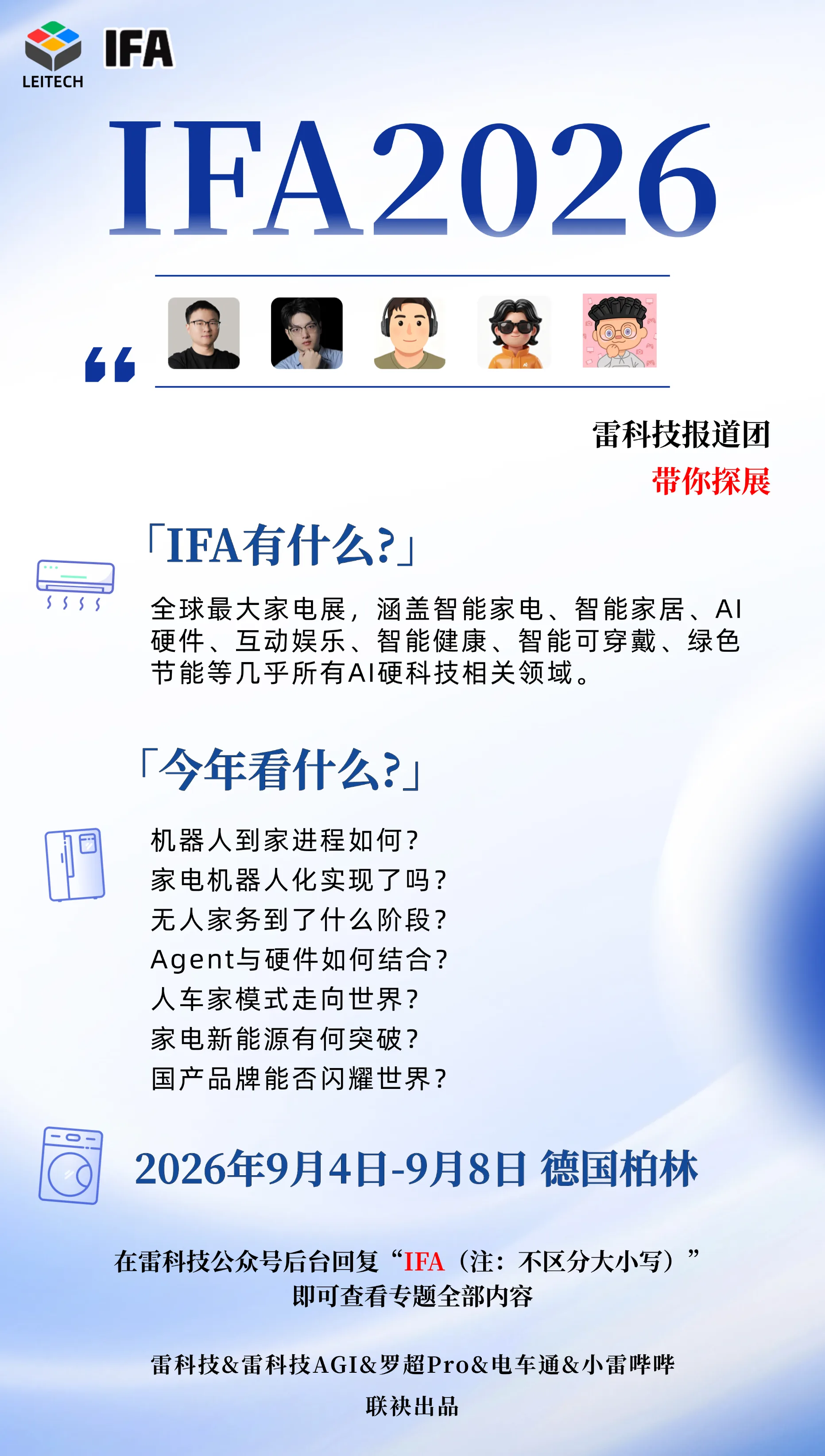微信图片_20260901161107_26893_1017.png