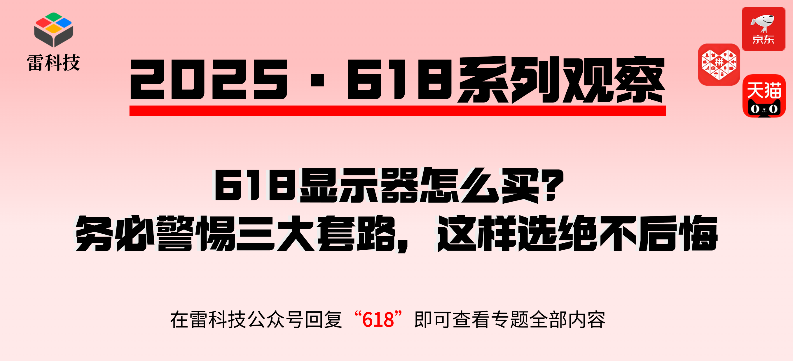 618专题.png