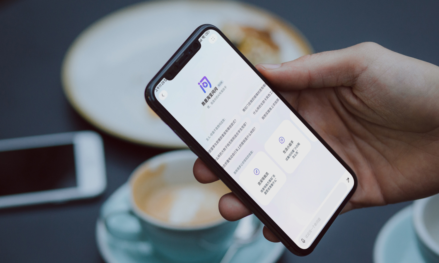 淘宝问问，到底能问什么？