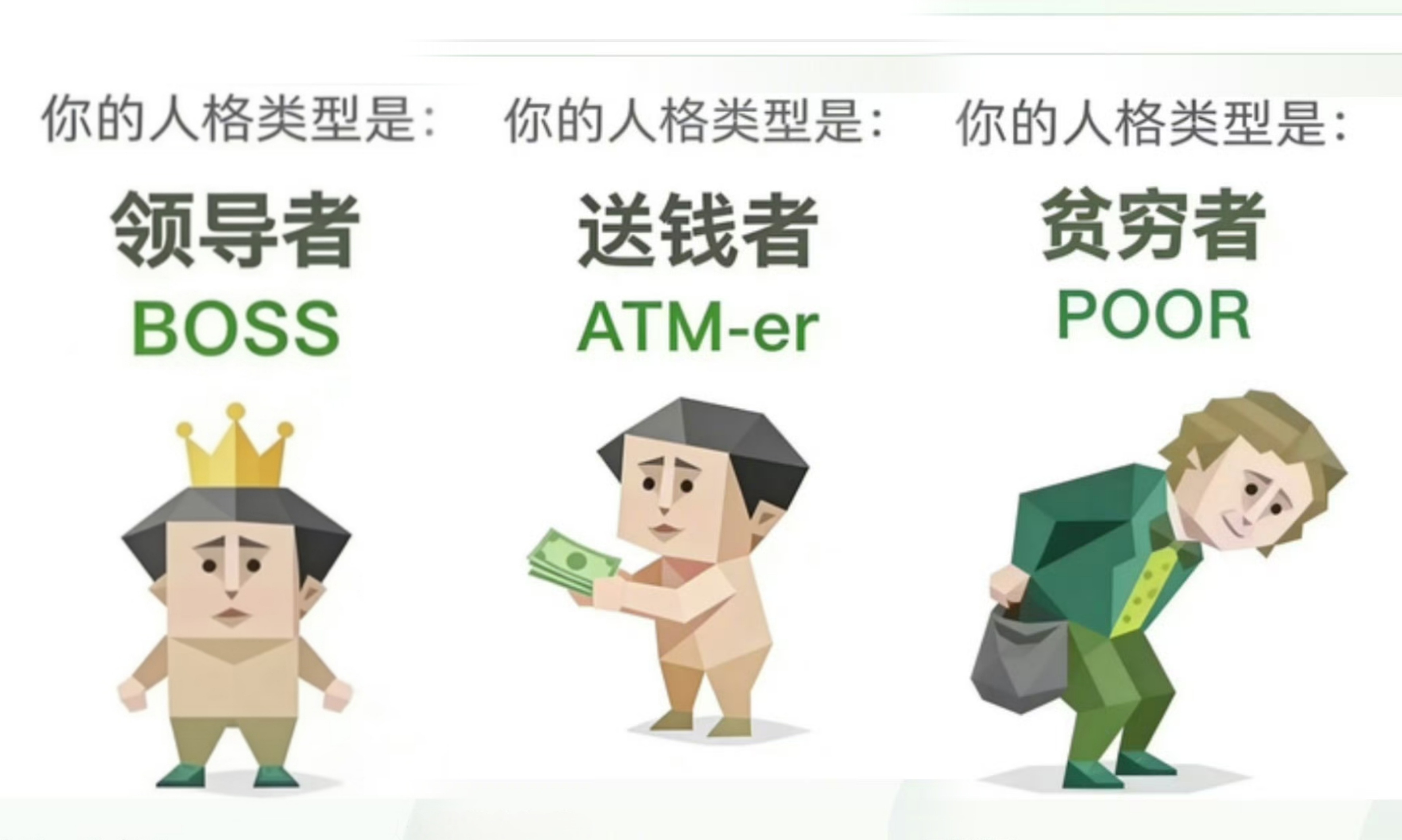 SBTI人格测试炸上热搜！明星集体下场玩梗（附链接）