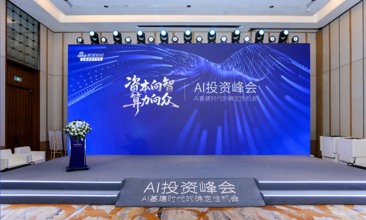 AI交易分化,全球AI基建龙头联想集团锚定未来确定性