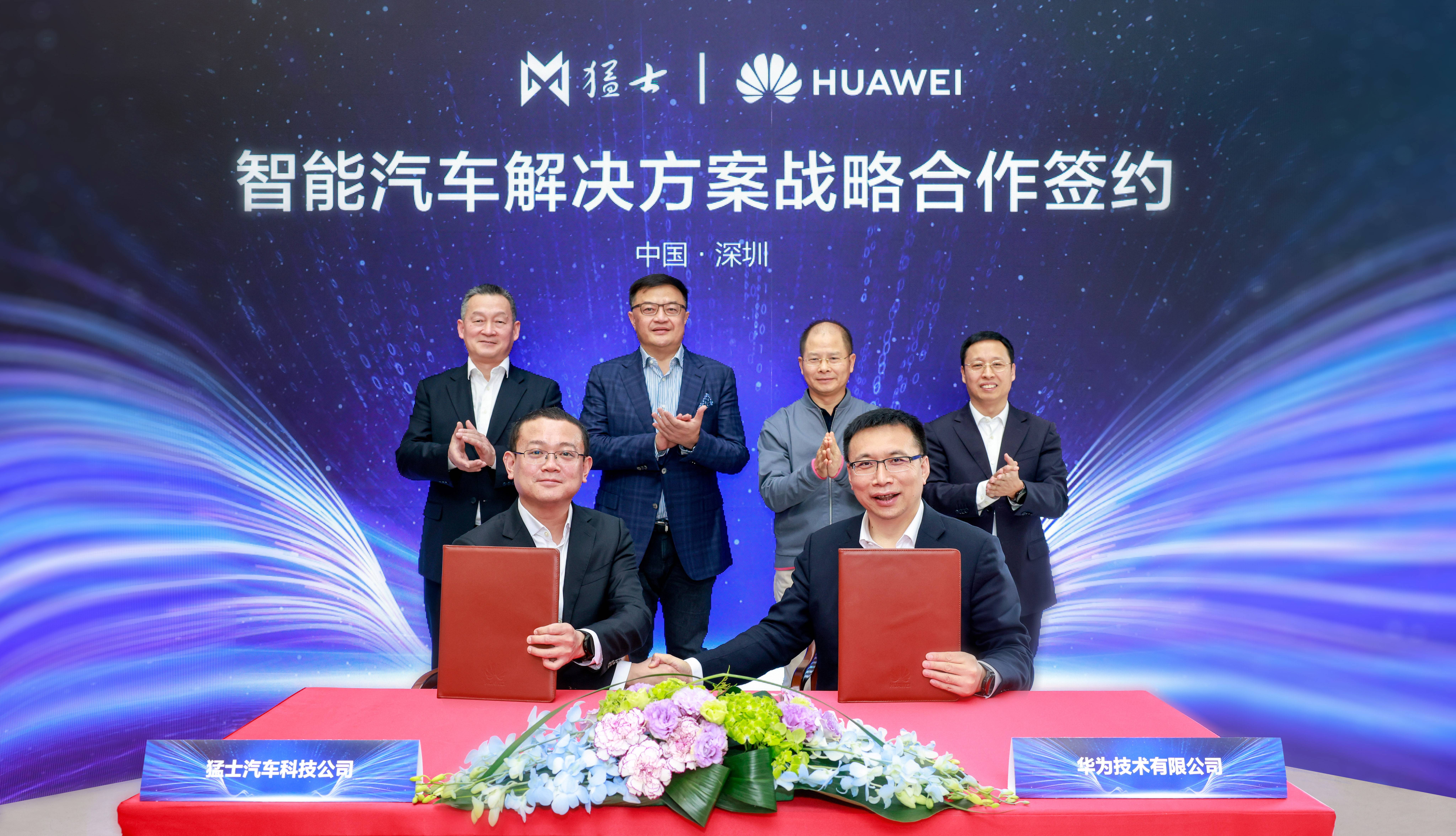 2月22日,东风猛士与华为分别在猛士科技,华为智能汽车解决方案官微