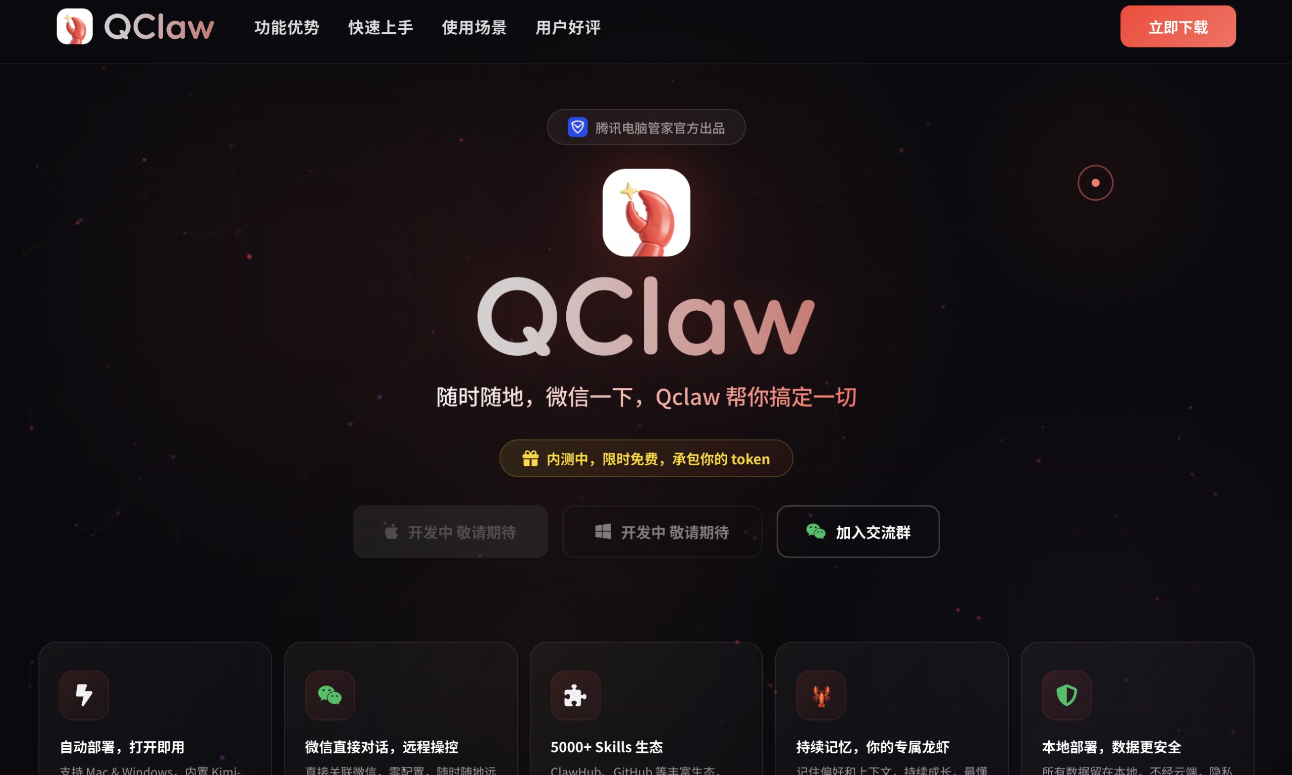 市值飙涨3300亿！腾讯靠养“龙虾”先富起来了