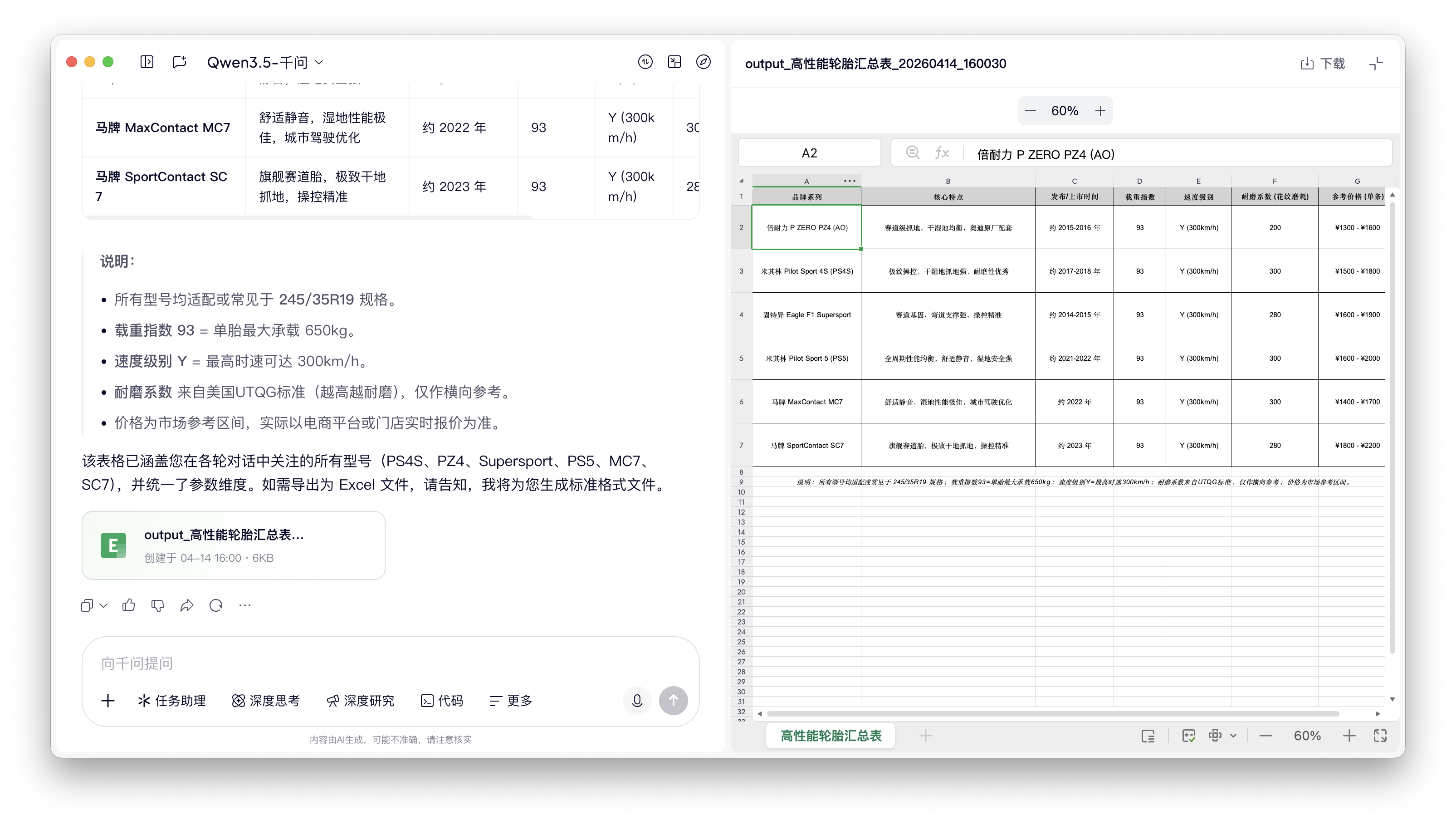 截屏2026-04-14 20.14.32.png